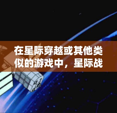 在星际穿越或其他类似的游戏中，星际战甲可能是一个角色，而挂VPN通常是指游戏中的安全系统。如果您的游戏支持挂VPN功能，您可以尝试以下步骤来使用星际战甲而不挂VPN