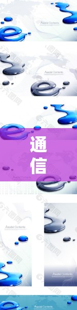 通信工程师的量子未来