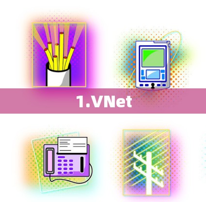 1.VNet