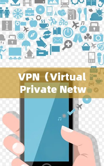 VPN(Virtual Private Network,VPN)作为一种技术性的工具,其还能用是因为其持续的发展和优化,以及广泛的用户和行业需求。以下是为什么VPN还能用的几个方面 VPN(Virtual Private Network,VPN)作为一种技术性的工具,其还能用是因为其持续的发展和优化,以及广泛的用户和行业需求。以下是为什么VPN还能用的几个方面
