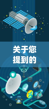 关于您提到的Vpn耗手机流量吗，这个问题需要进一步详细说明才能给出准确的回答。以下是可能的解释和建议