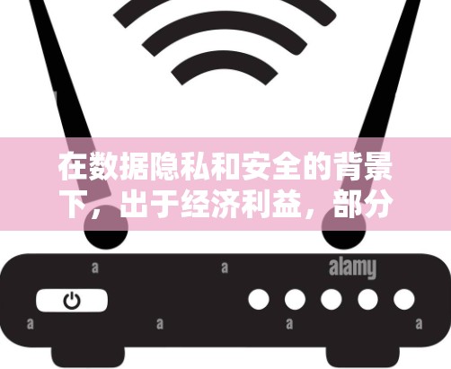 在数据隐私和安全的背景下,出于经济利益,部分用户选择付费VPN服务。这些服务通常包括设备费、流量控制费以及可能的DDoS防护功能。以下是关于收费VPN的详细分析 在数据隐私和安全的背景下,出于经济利益,部分用户选择付费VPN服务。这些服务通常包括设备费、流量控制费以及可能的DDoS防护功能。以下是关于收费VPN的详细分析
