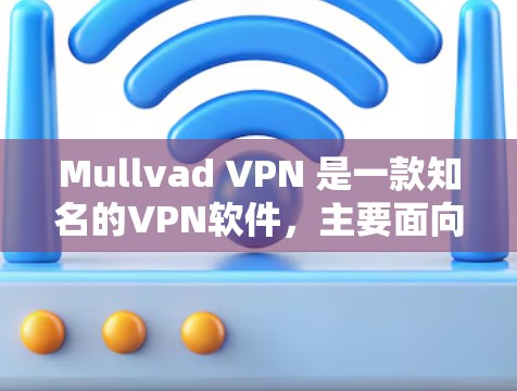 Mullvad VPN 是一款知名的VPN软件,主要面向 Windows 用户。如果你需要下载该软件,可以访问其官方网站或通过第三方下载网站获取。以下是下载 Mullvad VPN 的步骤 Mullvad VPN 是一款知名的VPN软件,主要面向 Windows 用户。如果你需要下载该软件,可以访问其官方网站或通过第三方下载网站获取。以下是下载 Mullvad VPN 的步骤