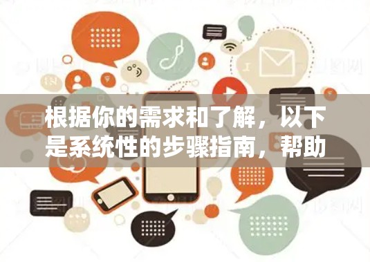 根据你的需求和了解，以下是系统性的步骤指南，帮助你高效地找到合适的NordVPN服务器