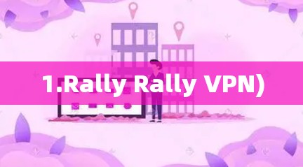 1.Rally Rally VPN)