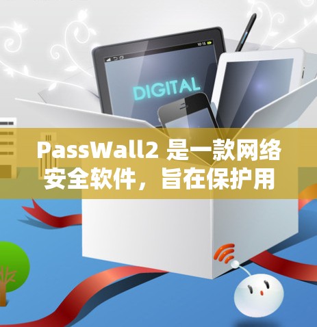 PassWall2 是一款网络安全软件，旨在保护用户和网络的安全。如果您需要优化它的性能、安全性或用户体验，以下是一些常见的优化方法和步骤
