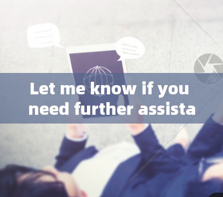 Let me know if you need further assistance! Let me know if you need further assistance!