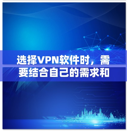 选择VPN软件时,需要结合自己的需求和设备特点来决定。以下是一些关于 PureVPN 和高速VPN 的推荐,帮助你更好地选择适合你的解决方案 选择VPN软件时,需要结合自己的需求和设备特点来决定。以下是一些关于 PureVPN 和高速VPN 的推荐,帮助你更好地选择适合你的解决方案