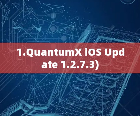 1.QuantumX iOS Update 1.2.7.3)