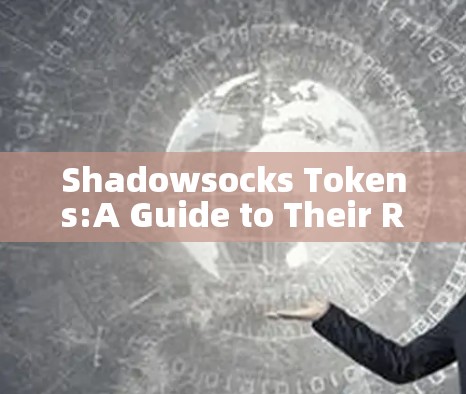 Shadowsocks Tokens:A Guide to Their Role in Blockchain and Free Nodes Shadowsocks Tokens:A Guide to Their Role in Blockchain and Free Nodes