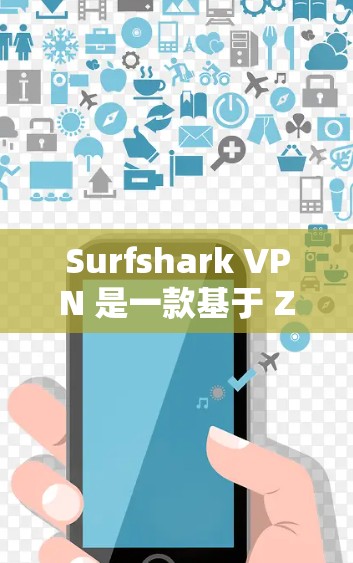 Surfshark VPN 是一款基于 ZAP 协议的VPN软件,专为中国用户设计,旨在提供安全、便捷和高效的VPN体验。以下是一些真实用户对 Surfshark VPN 的评价 Surfshark VPN 是一款基于 ZAP 协议的VPN软件,专为中国用户设计,旨在提供安全、便捷和高效的VPN体验。以下是一些真实用户对 Surfshark VPN 的评价