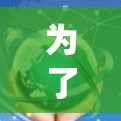 为了有效地绕过IP地址限制并访问互联网，可以按照以下步骤使用Tomato VPN翻墙软件