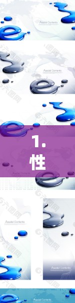 1.性能测试