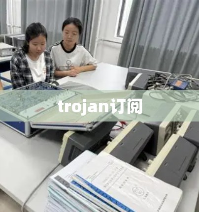 trojan订阅