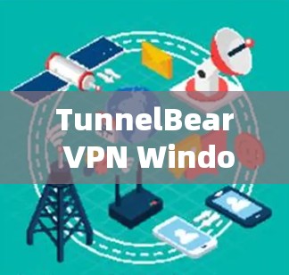 TunnelBear VPN Windows 安装指南,轻松接入VPN的简单步骤 TunnelBear VPN Windows 安装指南,轻松接入VPN的简单步骤