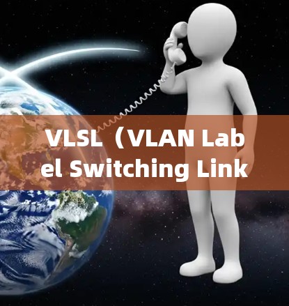 VLSL(VLAN Label Switching Link)节点配置是网络管理中一种重要的技术,用于在连接时使用不同的标签来构建网络中的广播和地址分配。以下是详细的VLSL节点配置步骤 VLSL(VLAN Label Switching Link)节点配置是网络管理中一种重要的技术,用于在连接时使用不同的标签来构建网络中的广播和地址分配。以下是详细的VLSL节点配置步骤