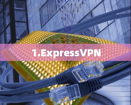 1.ExpressVPN 1.ExpressVPN