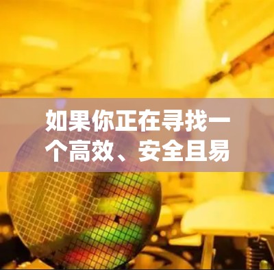 如果你正在寻找一个高效、安全且易于使用的VPNProxy Master，我推荐以下产品