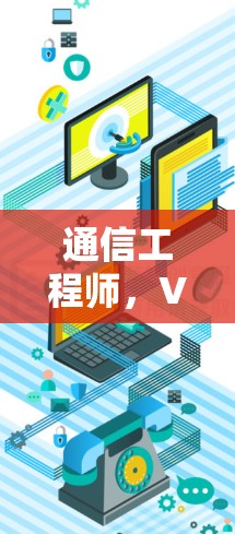 通信工程师，VPN Proxies Master替代工具推荐