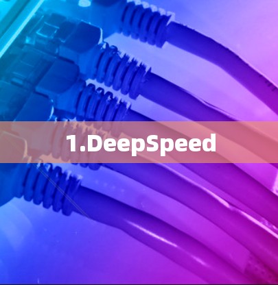 1.DeepSpeed