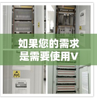 如果您的需求是需要使用VPN来访问外部网络或网站，选择一个可靠的VPN代理是很重要的。以下是关于如何选择和使用VPN代理的一些关键步骤和信息